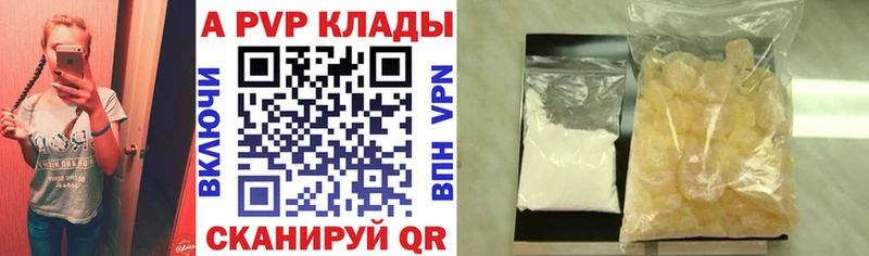 Альфа ПВП Соль  Купить где  Меленки 