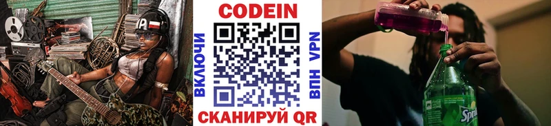 Кодеиновый сироп Lean напиток Lean (лин)  Купить закладки  Меленки 