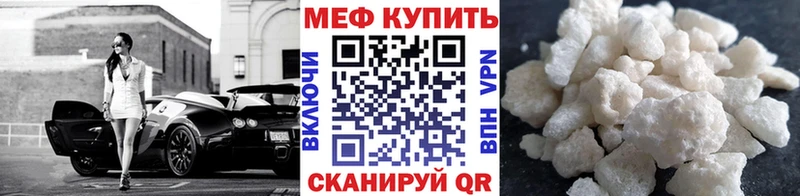 МЕФ VHQ  Купить  Меленки 